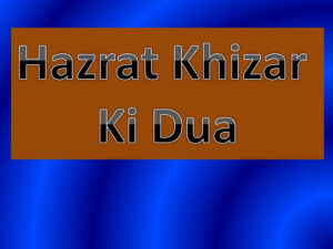 Read more about the article Hazrat Khizar Ki Dua