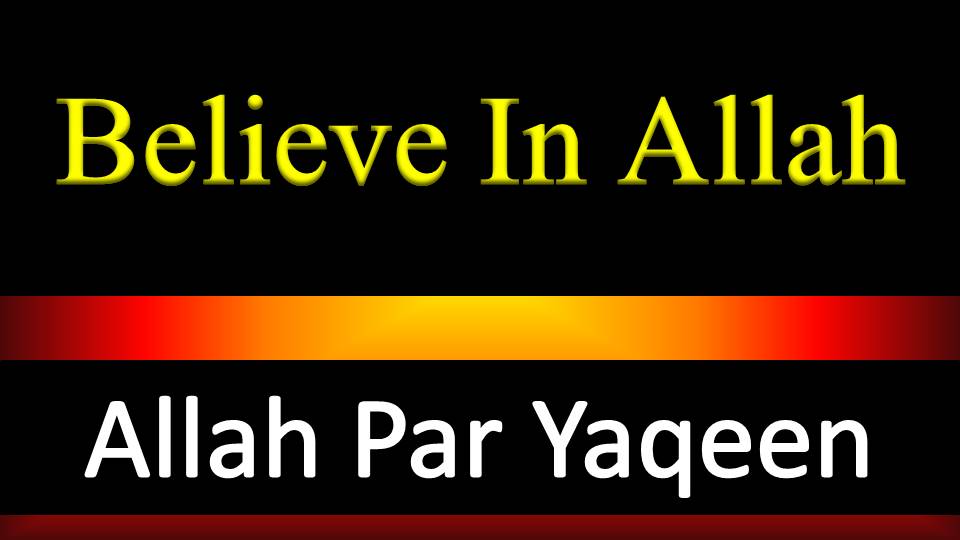 You are currently viewing Allah Par Yakeen