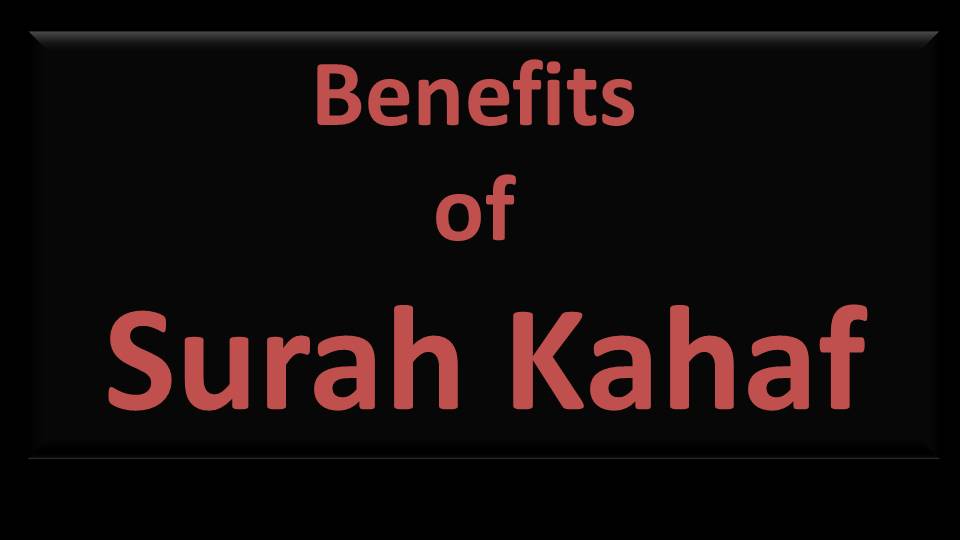 You are currently viewing SURAH KAHAF BENEFITS