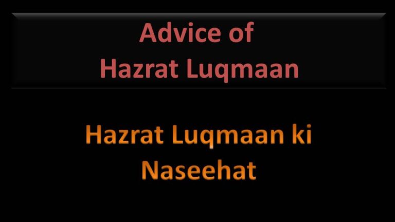 Read more about the article HAZRAT LUQMAAN KI NASEEHAT