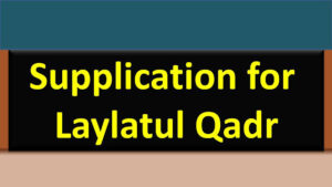 Read more about the article LAYLATUL QADR KI DUA